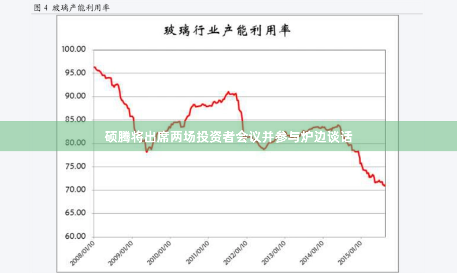 硕腾将出席两场投资者会议并参与炉边谈话